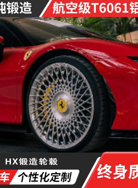 VOSSEN S21-11T款宏鑫锻造轮毂定制改装升级蛛网镂空设计终身质保