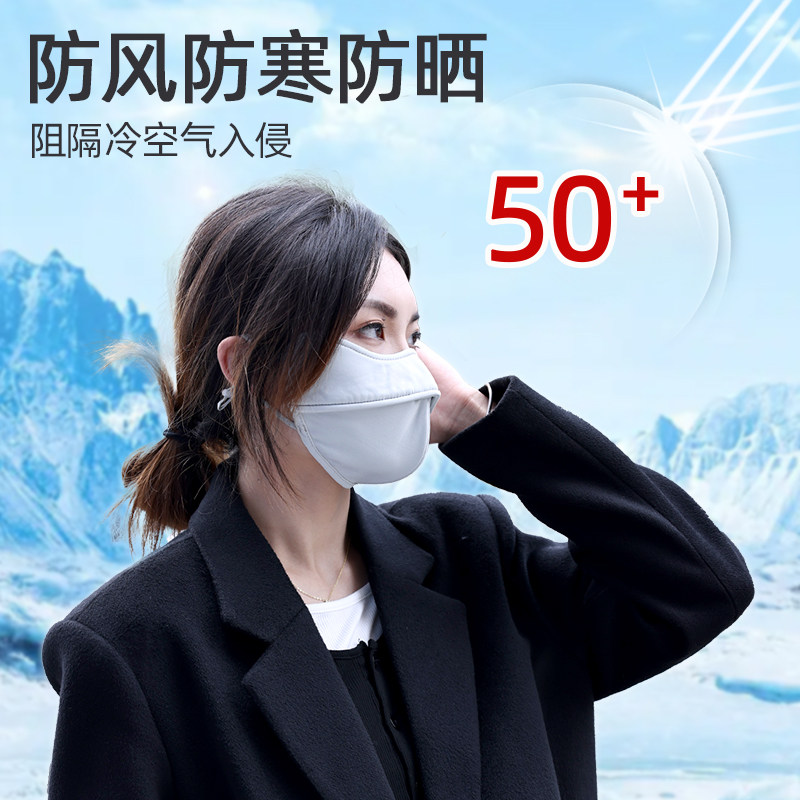 必达加厚保暖防紫外线口罩