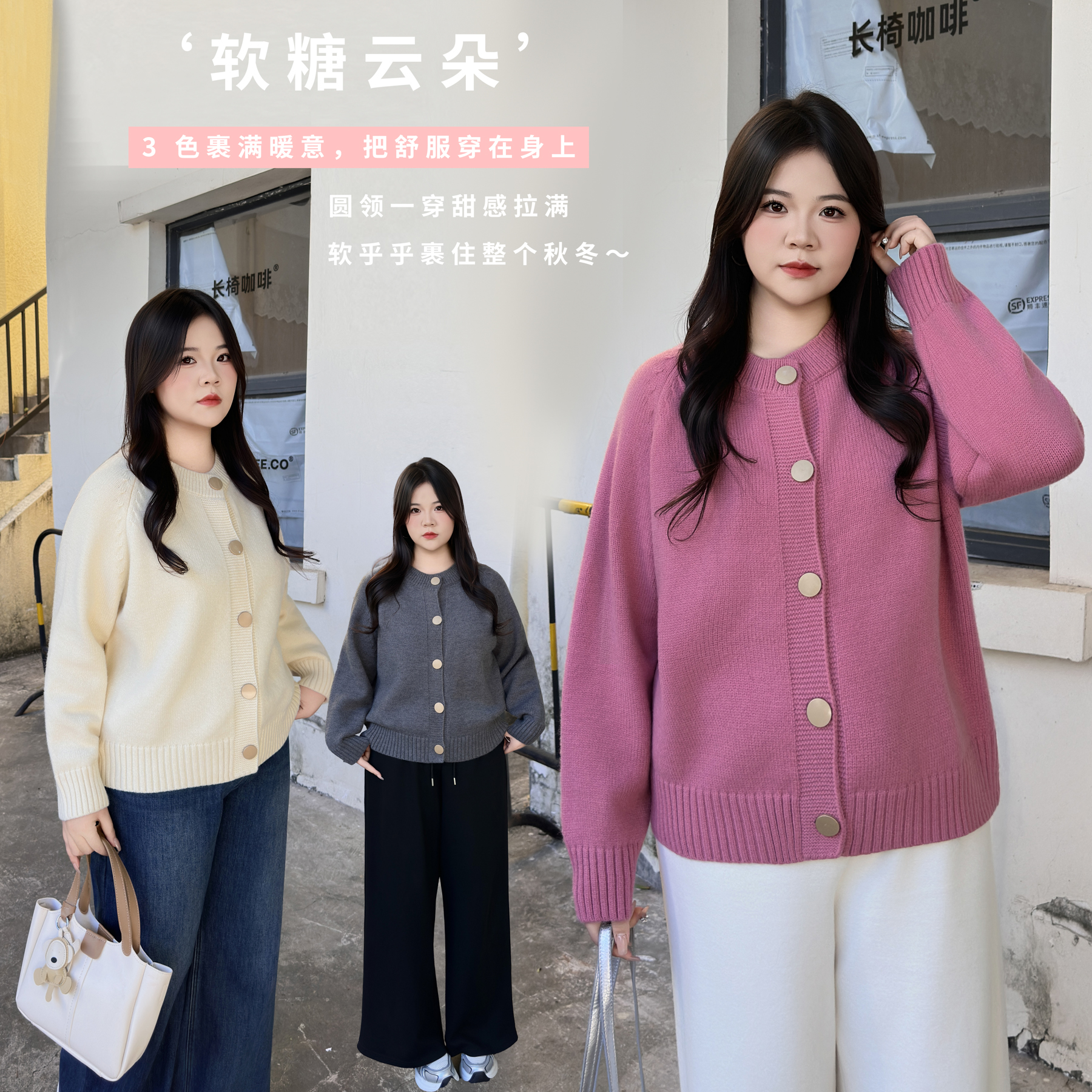 大码胖mm 200斤软糖云朵针织开衫女秋冬宽松软糯保暖多色毛衣外套