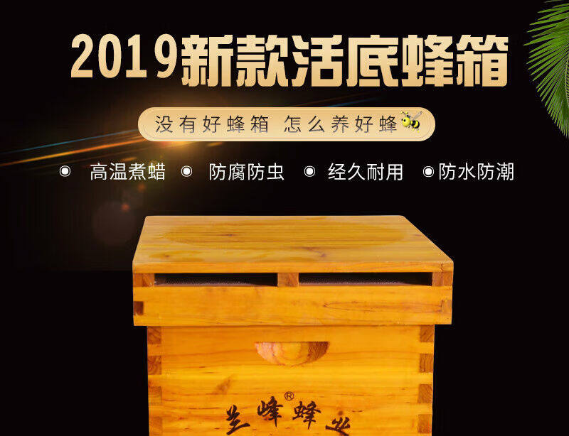 活底煮蜡标准中蜂蜂箱杉木密峰箱全套十框养蜂工具蜜蜂箱平箱|