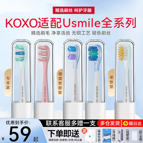 适配usmile全系列+送挂壁架牙线