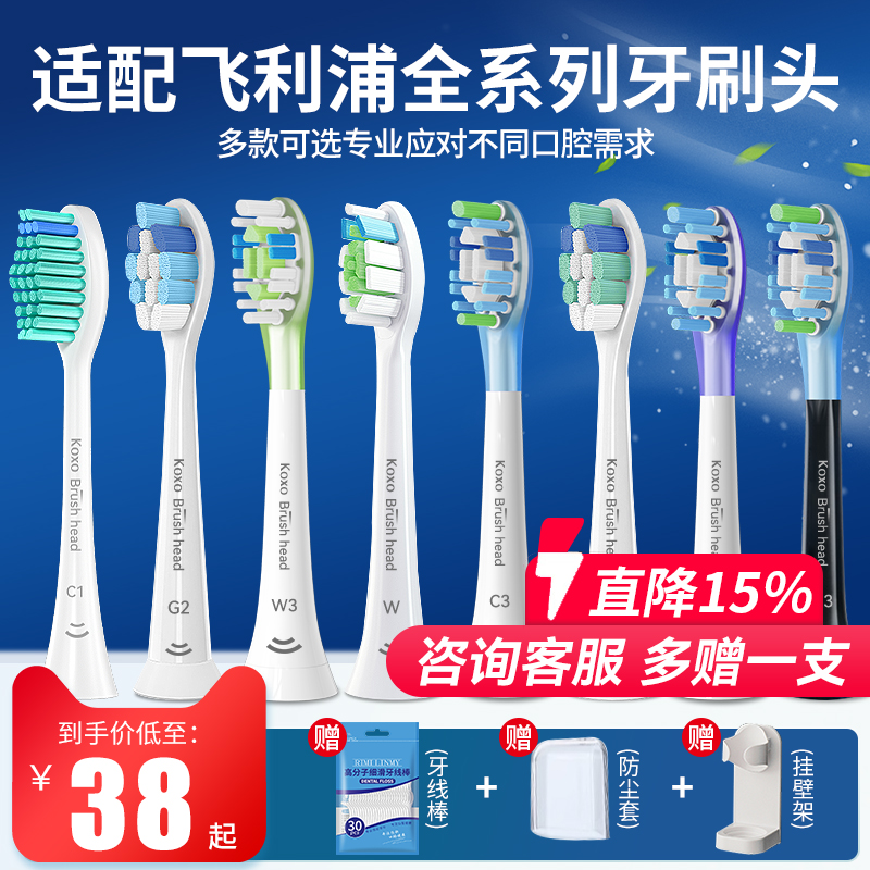 KOXO适配飞利浦电动牙刷头替换通用HX6730/HX9912/HX9911/C3/G3W3