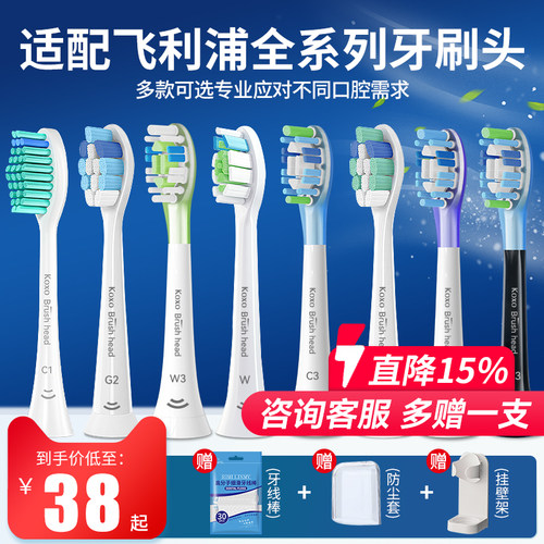 KOXO适配飞利浦牙刷替换头成人