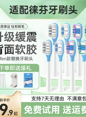适配徕芬电动牙刷头Laifen替换头通用扫振牙刷头成人软毛LFTB01-P