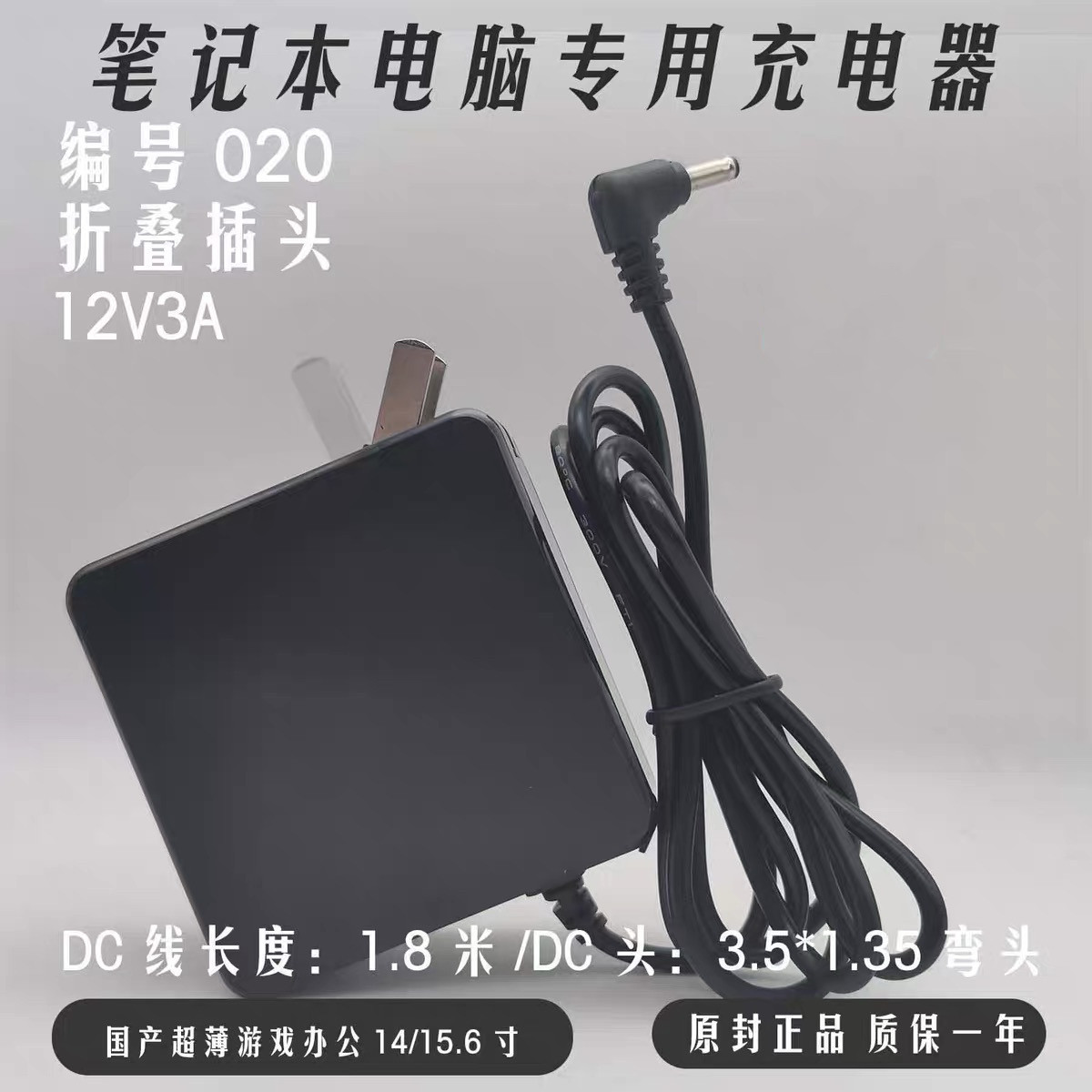 12V3A电源适配器3.5*1.35mm适用酷比魔方台电二合一笔记本充电器