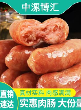 冷冻台式地道烤肠工厂价