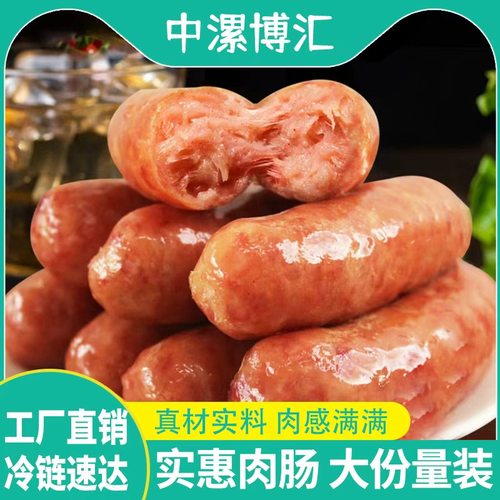 冷冻台式地道烤肠工厂价