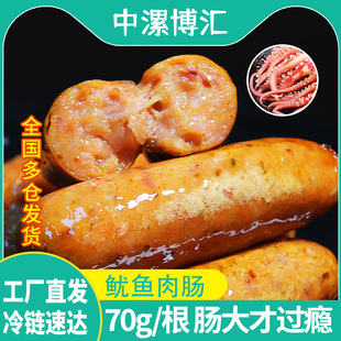 铁板鱿鱼风味烤肠台湾火山石道地肠肉肠台式大香肠手抓饼商超同款