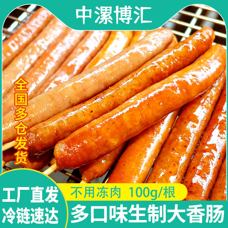 士林大香肠台式正宗手工生制香肠鲜猪肉烤肠肉肠商用夜市