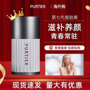 PURTIER新加坡鹿胎素第七代干细胞小红丸原装进口时光胶囊60粒