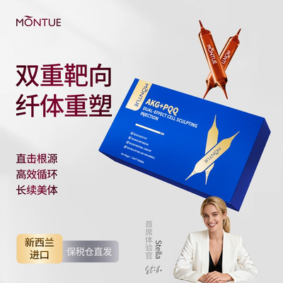 montue日夜爆燃控体双效塑形饮曲线管理直击顽固阻断糖碳油脂7支