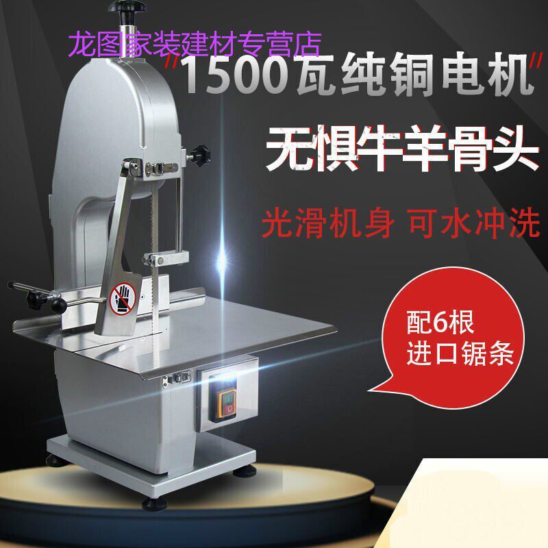 》牛骨头切割机青鲨小型电动锯骨机据牛骨头切割机全自动冻肉切骨