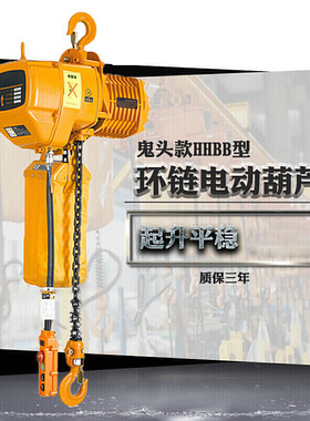 环链电动葫芦链条式1吨2t3T5T4米6m运行/固式起重吊机三相380V制