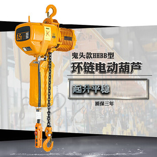 环链电动葫芦链条式1吨2t3T5T4米6m运行/固式起重吊机三相380V制