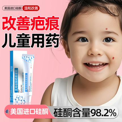 医用硅酮疤痕凝胶儿童烧烫伤黑色素手术疤痕改善疤痕增生疤痕淡化