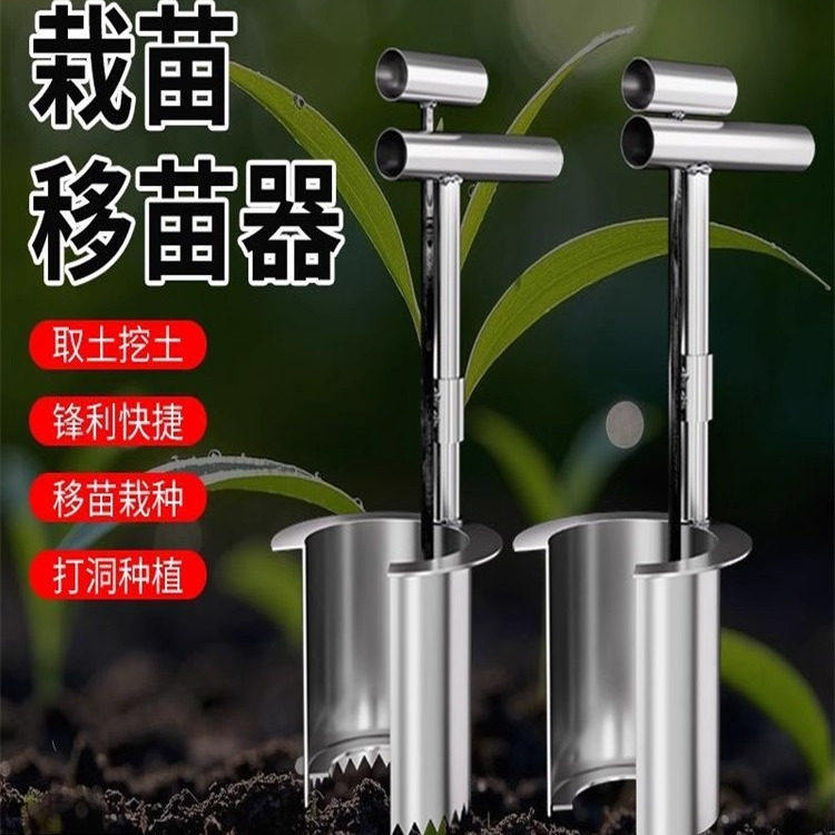 新款侧口移苗器农用移植起苗柑橘苗玉米果树幼苗种植移栽神器工具
