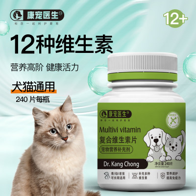 康宠医生宠物猫咪复合维生素美毛