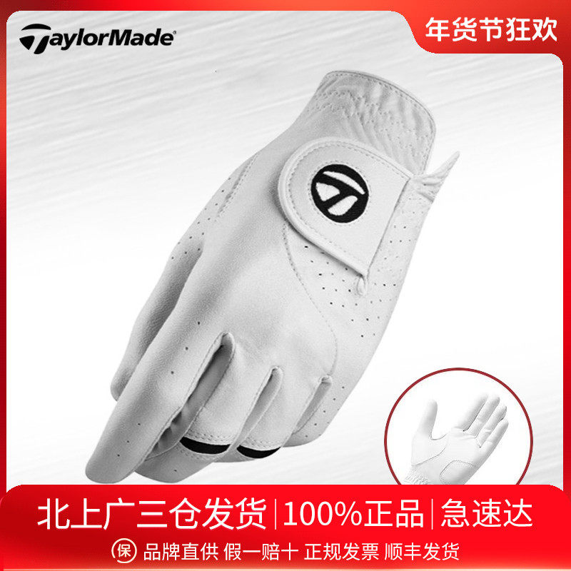 Taylormade泰勒梅高尔夫手套防滑舒适透气耐磨男士单只左手手套