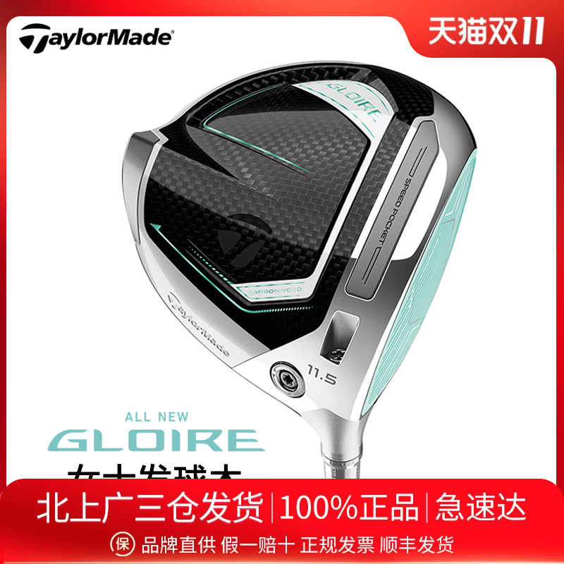 轻量女士发球木高尔夫Taylormade