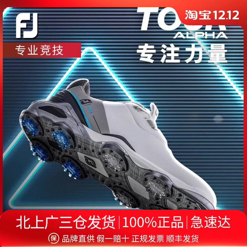 Footjoy高尔夫男士球鞋