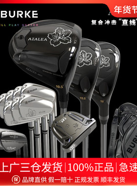 BurKe高尔夫球杆 杜鹃花AZALEA 男士套杆 AZCM 铁杆组 更远距离