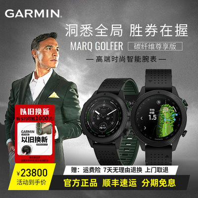 GARMIN佳明MARQ手表高尔夫