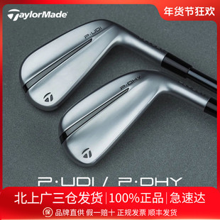 Taylormade泰勒梅24高尔夫开球铁P.UDI/ P.DHY发球多功能单支铁杆
