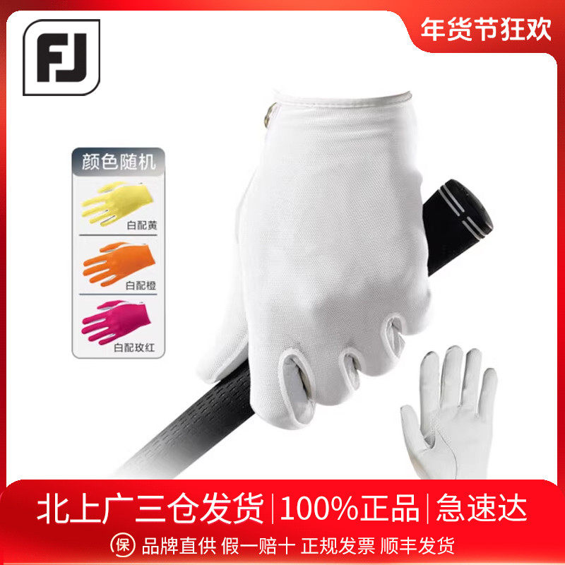 FootJoy高尔夫女士双手手套FJ StaCooler轻量透气小羊皮拼接手套
