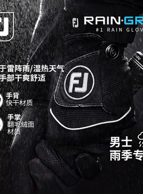 FootJoy高尔夫手套布料男款FJ Raingrip雨天防滑舒适可水洗单只