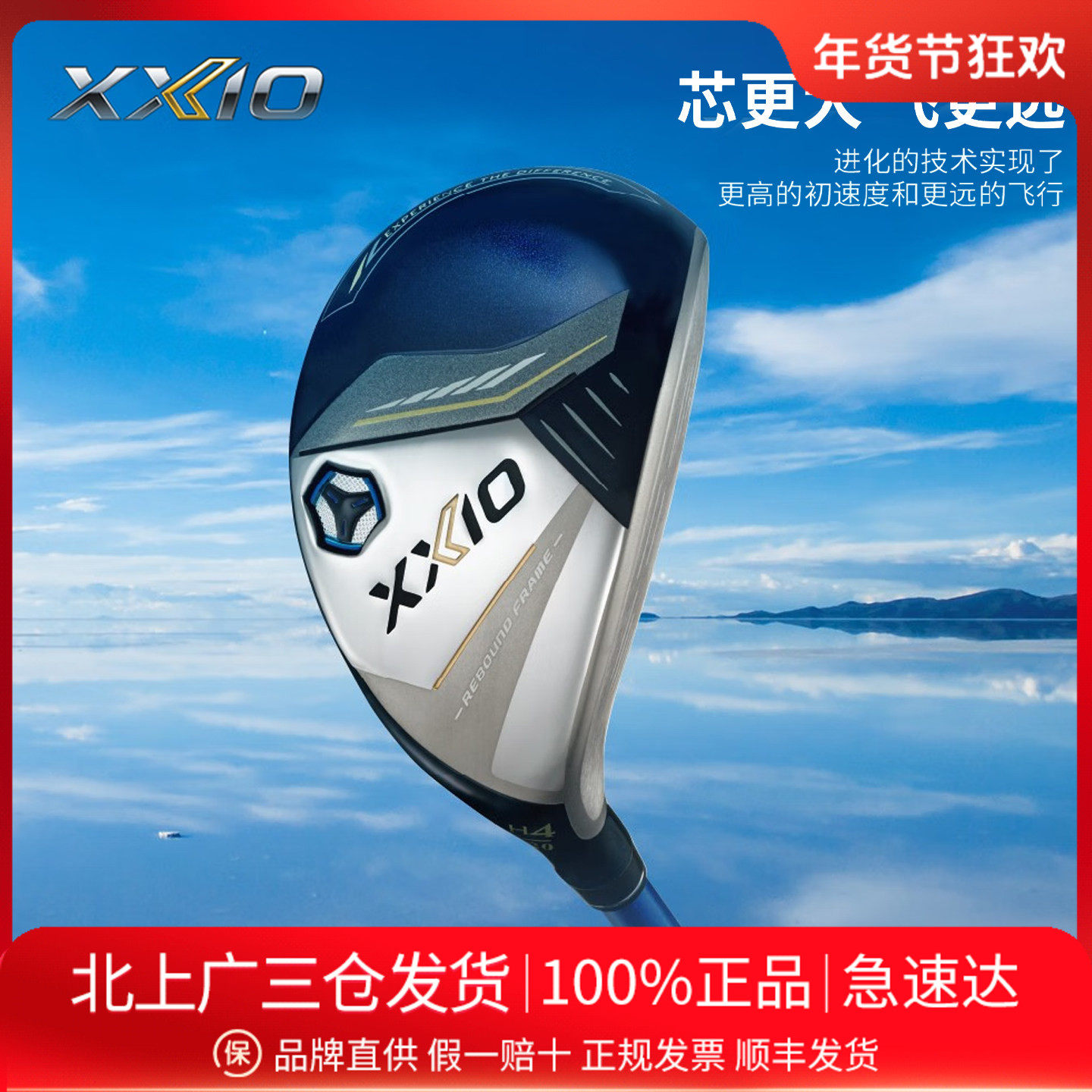 XXIO高尔夫球杆男士铁木杆MP1300系列新款XX10小鸡腿多功能混合杆