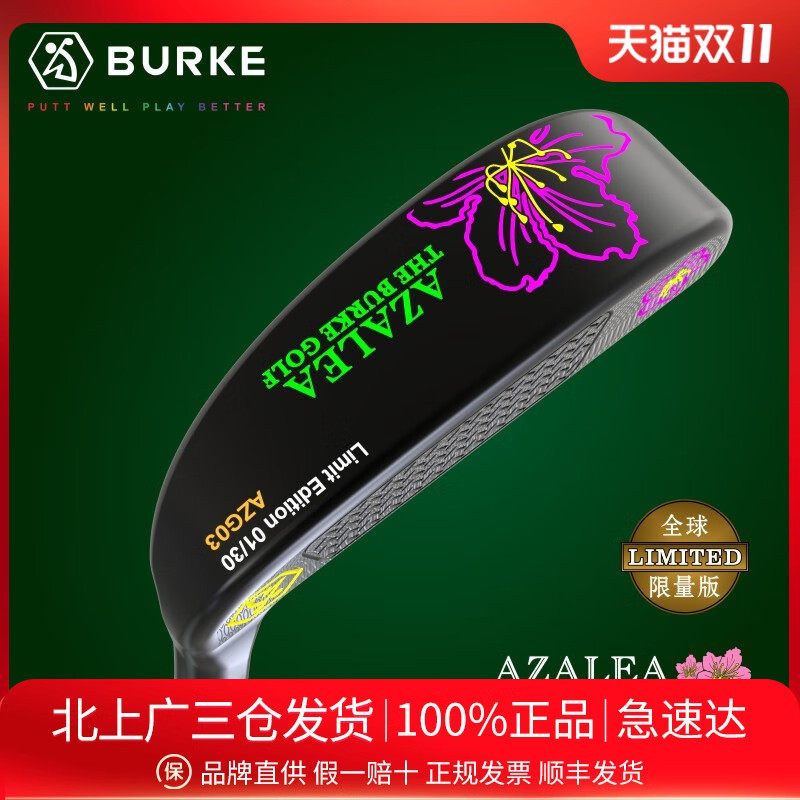 BurKe高尔夫球杆 杜鹃花小叶片02款高尔夫推杆 全球限量30支