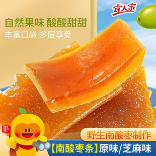 宜人家南酸枣条原味果糕五眼果江西特产蜜饯酸甜休闲美味小零食