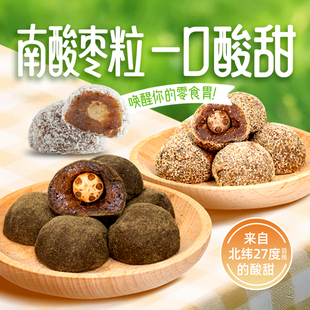 宜人家南酸枣粒休闲零食盒装蜜饯果脯江西特产孕妇儿童酸甜味果干