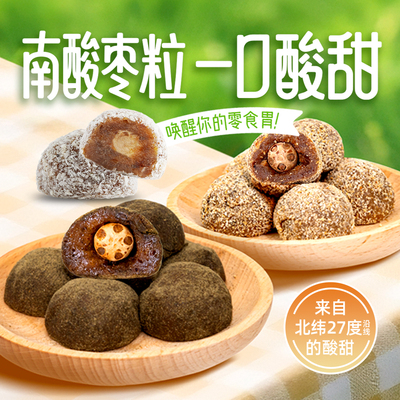 宜人家南酸枣粒休闲零食盒装蜜饯果脯江西特产孕妇儿童酸甜味果干