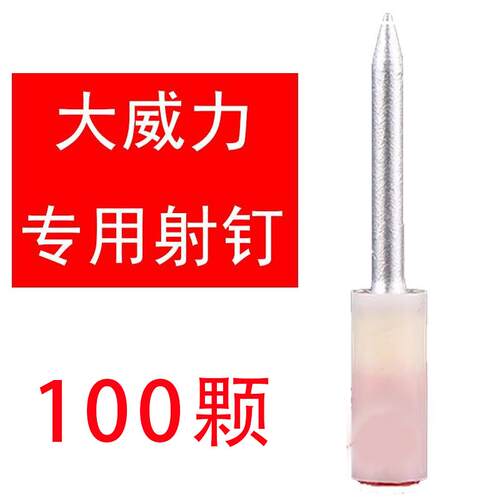 炮钉枪打钉神器一体射钉专用枪消音吊顶神器混凝土加长大威力钉子