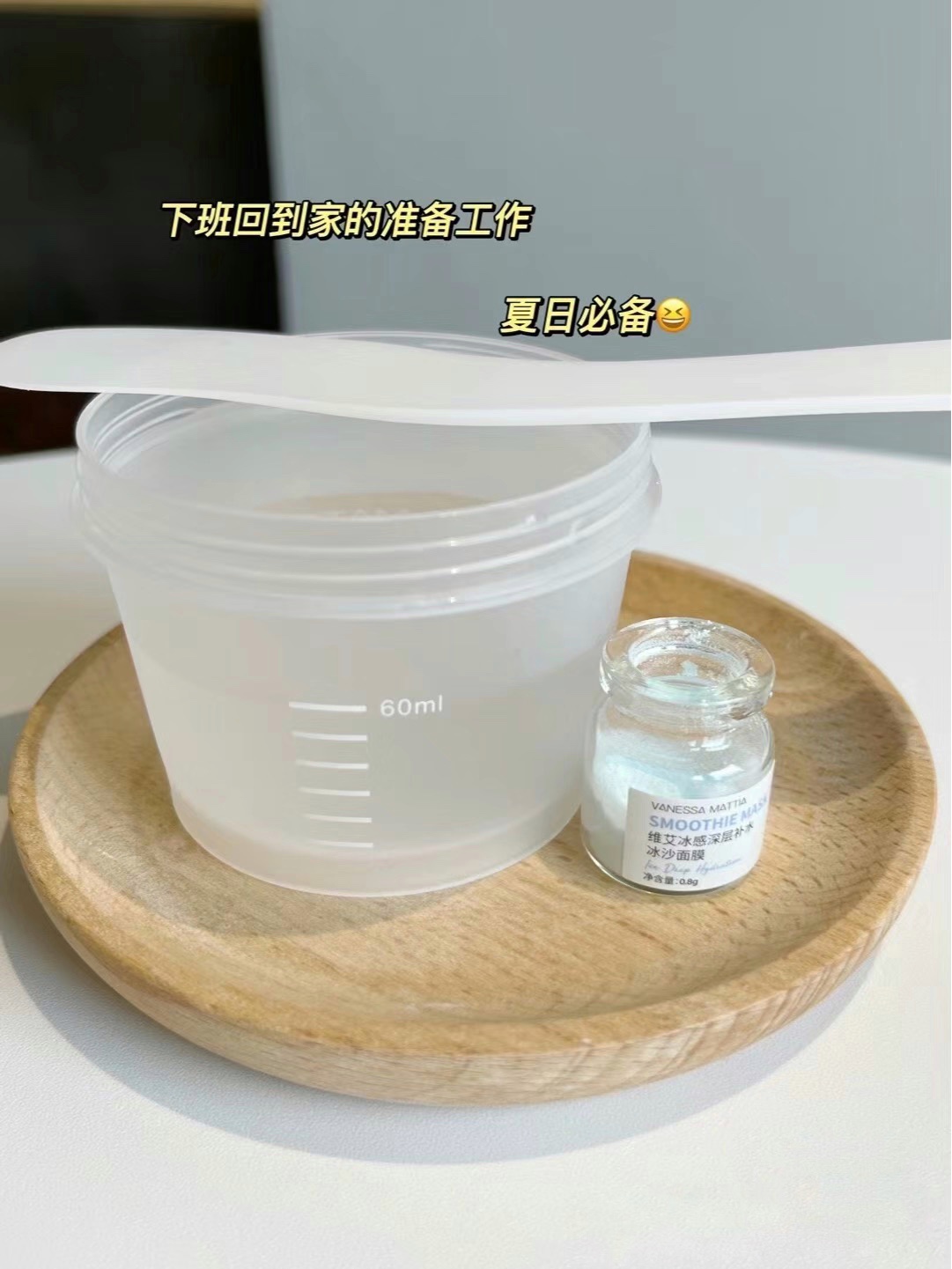 超美的面膜~VM维艾冰感冰沙面膜调制涂抹面膜软膜晒后修复降温6颗