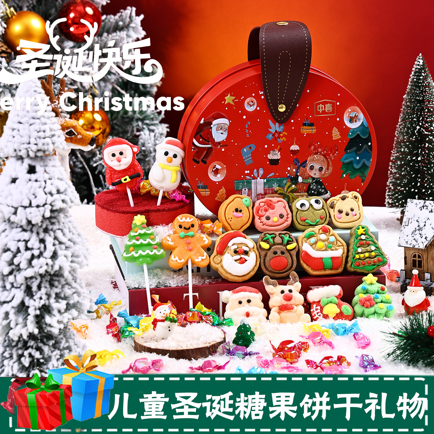 2025新款儿童圣诞节礼物铁罐装
