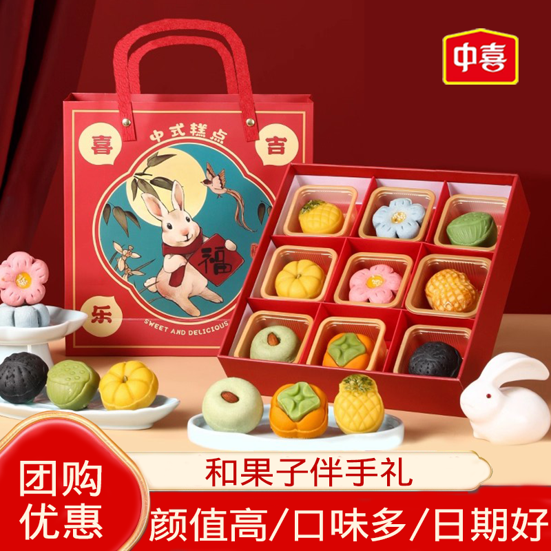 传统和果子点心中式糕点礼盒