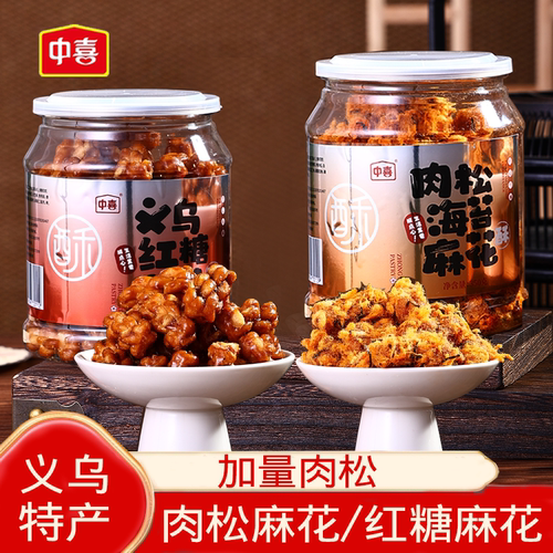 义乌特产红糖麻花肉松麻花