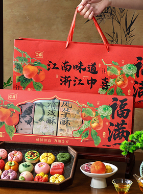 新中式糕点礼盒手工传统点心糕点零食江南酥类茶点杭州特产伴手礼