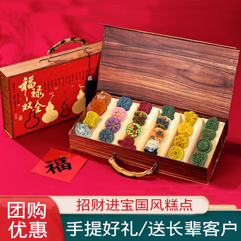 手提中式糕点礼盒2026新款走亲戚伴手礼送礼长辈客户手工酥皮点心