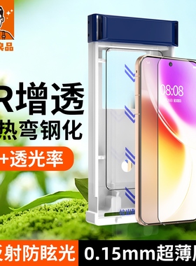 【AR增透抗反射+3D热弯】适用vivox300pro全胶钢化膜x200ultra超声波指纹秒解手机膜全覆盖不遮挡保护膜vivo