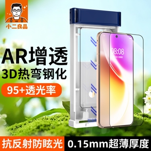 【AR增透抗反射+3D热弯】适用vivox300pro全胶钢化膜x200ultra超声波指纹秒解手机膜全覆盖不遮挡保护膜vivo