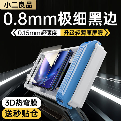 适用华为PuraXMax外屏钢化膜