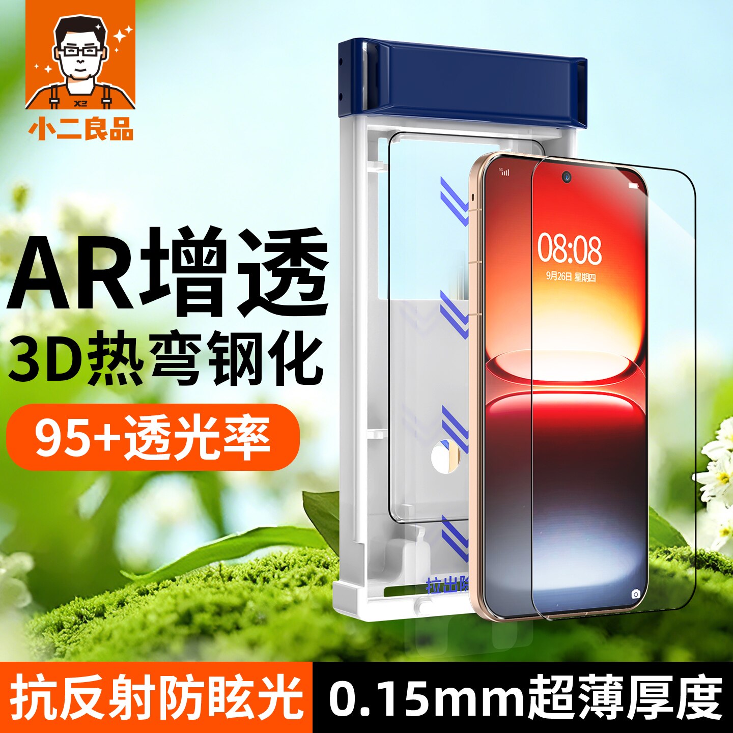 【AR增透抗反射+3D热弯】适用iqoo15钢化膜15ultra超声波指纹秒解手机膜vivo全屏覆盖屏幕保护iq0015防摔贴膜