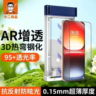 【AR增透抗反射+3D热弯】适用iqoo15钢化膜iqoo15超声波指纹秒解手机膜vivo全屏覆盖屏幕保护iq0015防摔贴膜