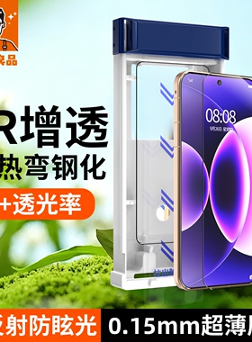 【AR增透抗反射+3D热弯】适用小米17ProMax钢化膜小米15ultra超声波指纹秒解手机贴膜14pro全覆盖保护15spro