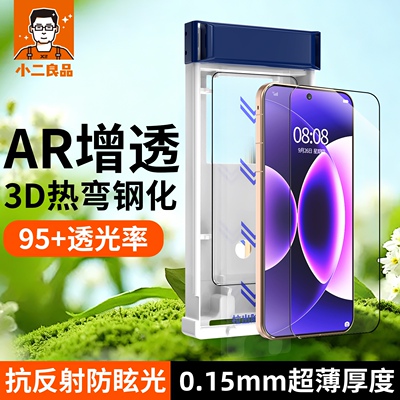 【AR增透抗反射+3D热弯】适用小米17ProMax钢化膜小米15ultra超声波指纹秒解手机贴膜14pro全覆盖保护15spro
