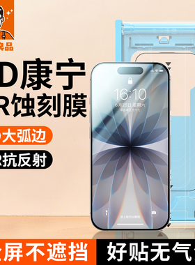 【3D热弯AR抗反射】小二良品适用苹果17ProMax康宁AR增透钢化膜iPhone16Pro手机膜15pm全屏覆盖ip防摔保护贴