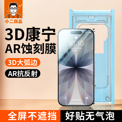 【苹果AR增透抗反射】